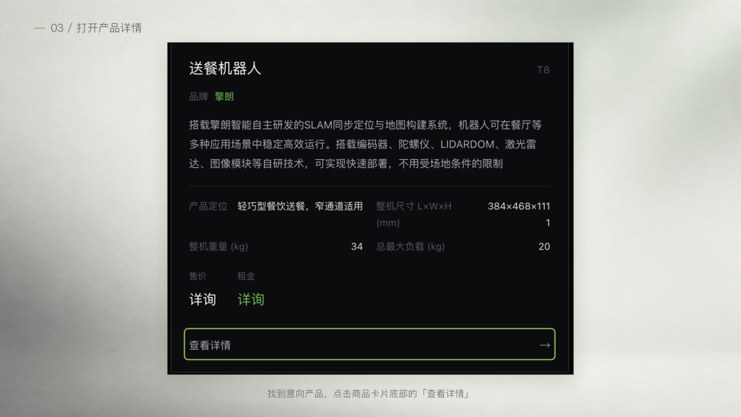 企业机器人选型指南:通过AIROBO具身智能商城,一站对接多品牌产品与场景方案
