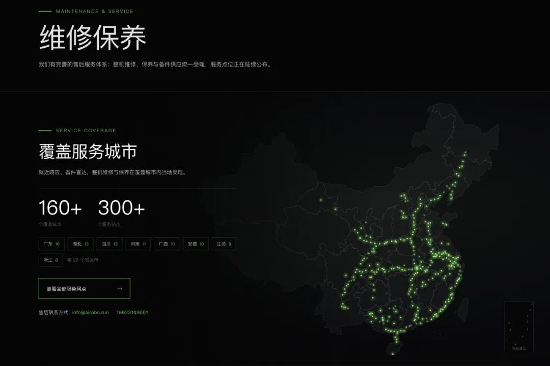 AIROBO具身智能商城正式上线，提供采购、应用、维保一站式服务